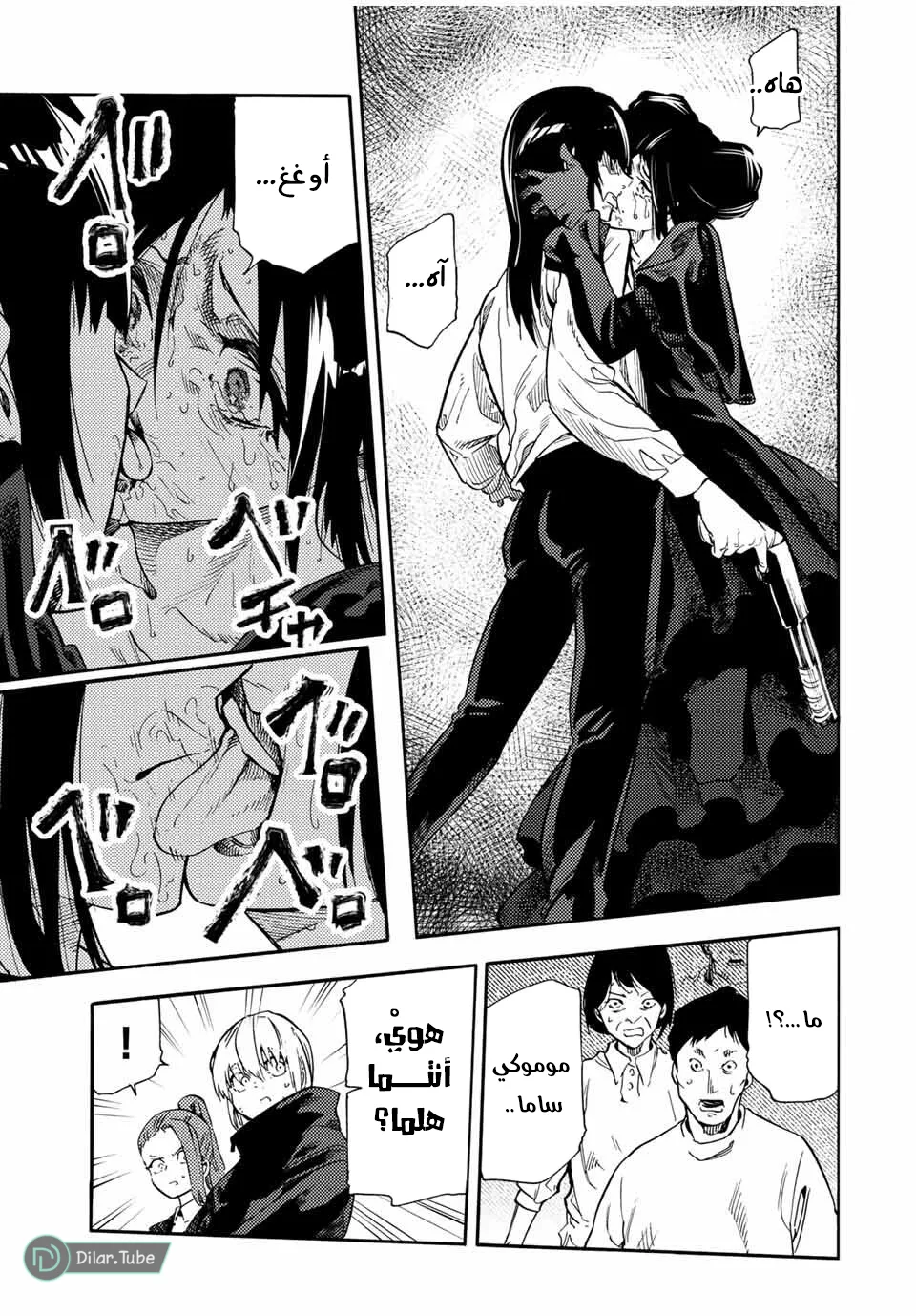 Read Juujika no Rokunin AR Manga Online