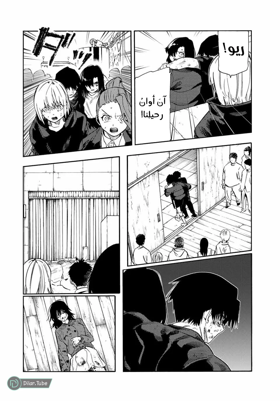 Read Juujika no Rokunin AR Manga Online