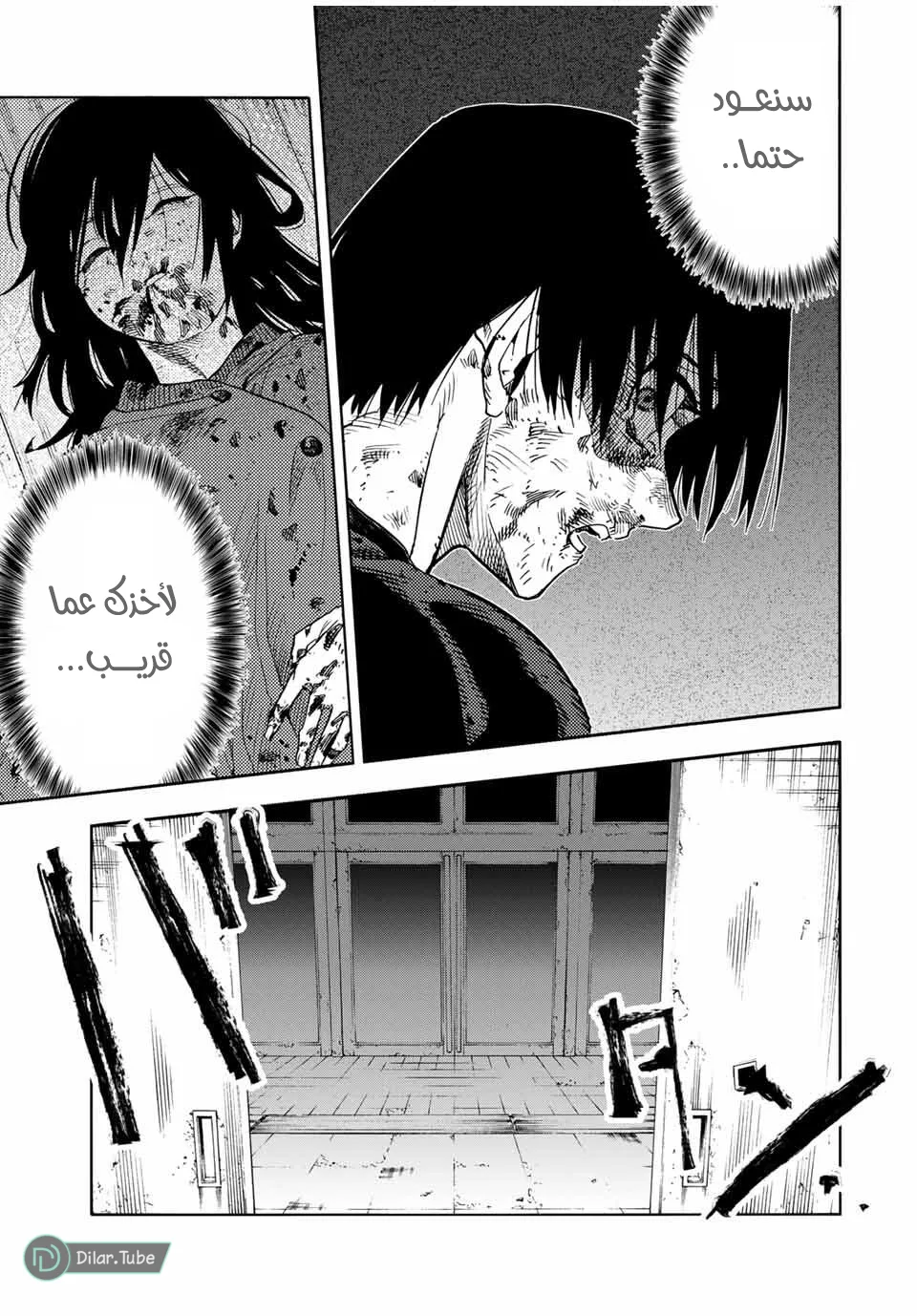 Read Juujika no Rokunin AR Manga Online