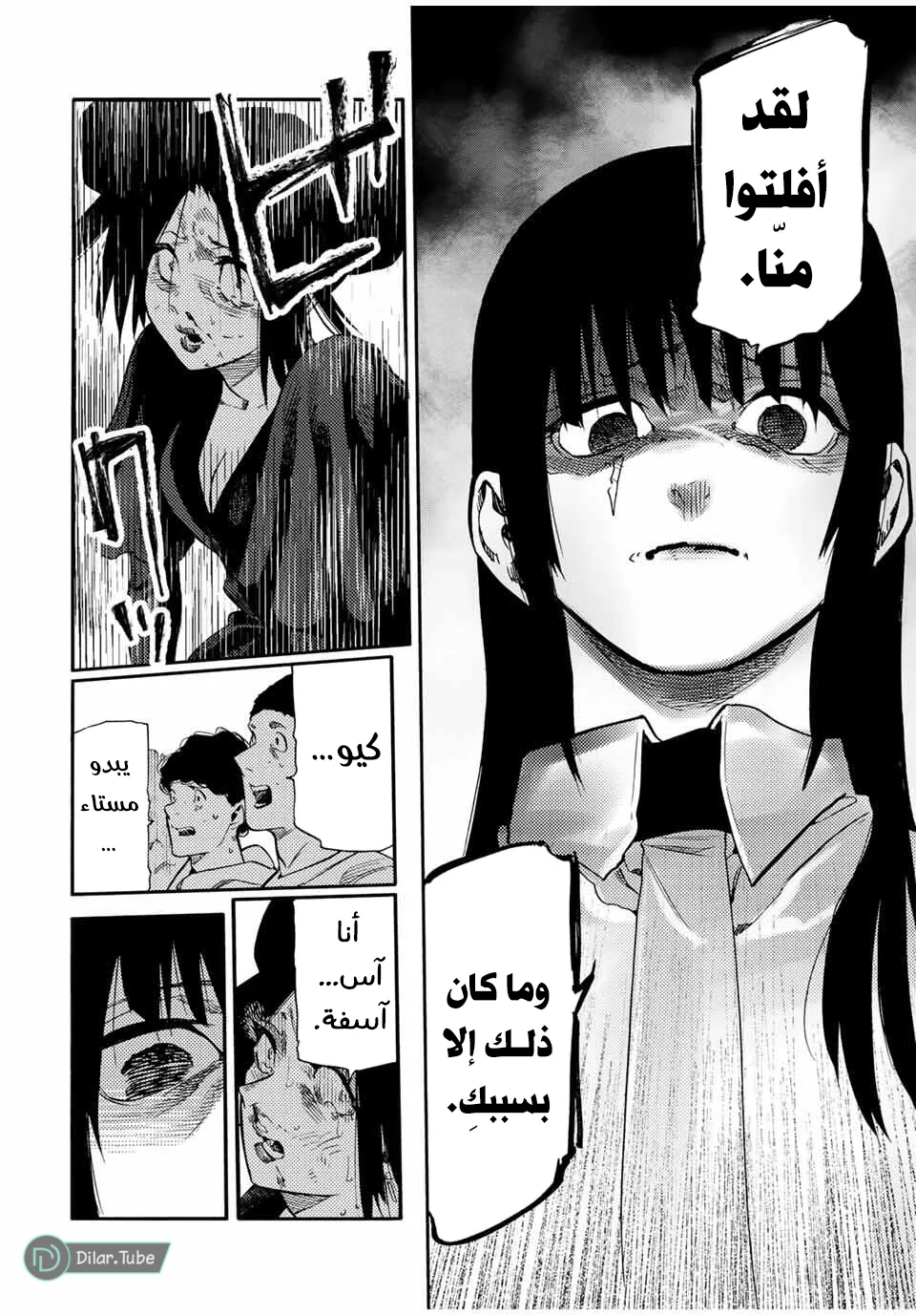 Read Juujika no Rokunin AR Manga Online