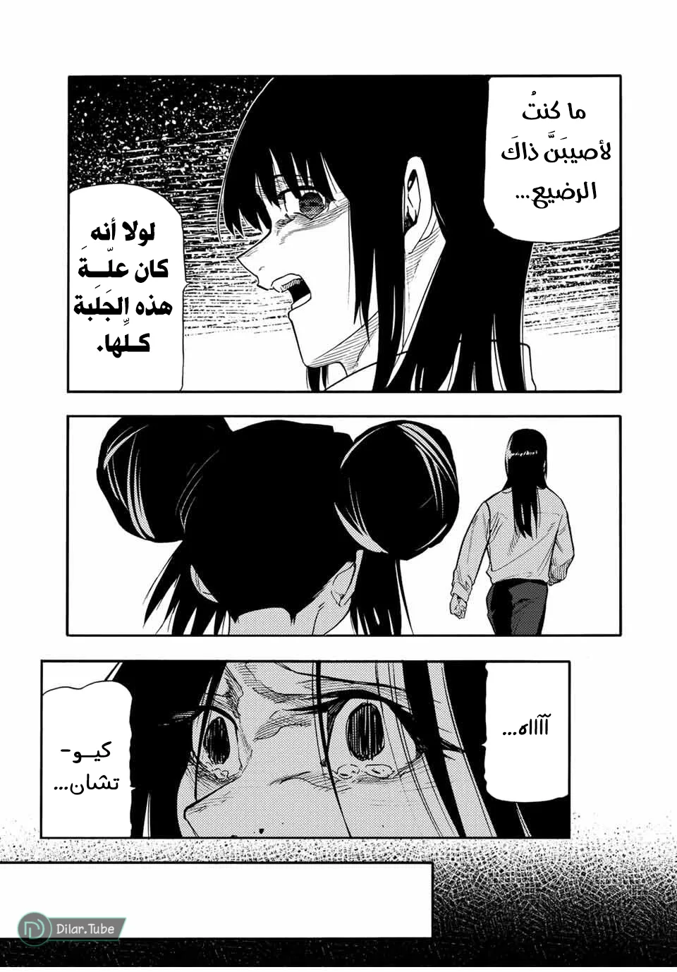 Read Juujika no Rokunin AR Manga Online