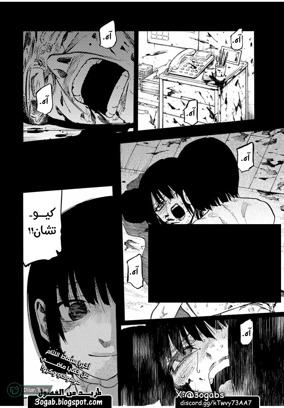 Read Juujika no Rokunin AR Manga Online
