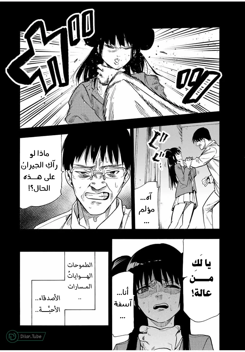 Read Juujika no Rokunin AR Manga Online