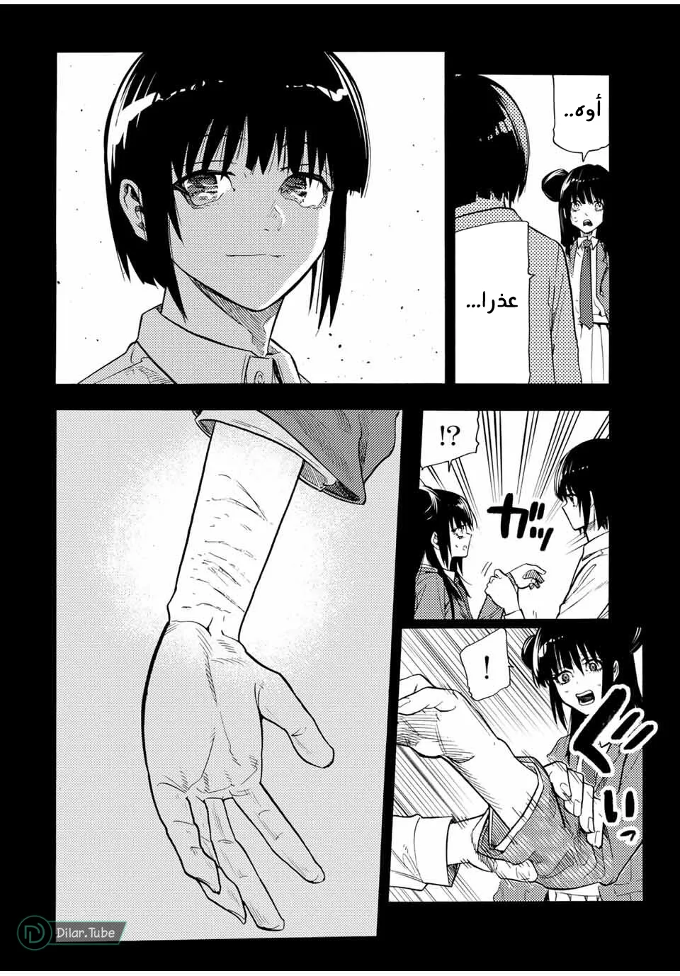 Read Juujika no Rokunin AR Manga Online