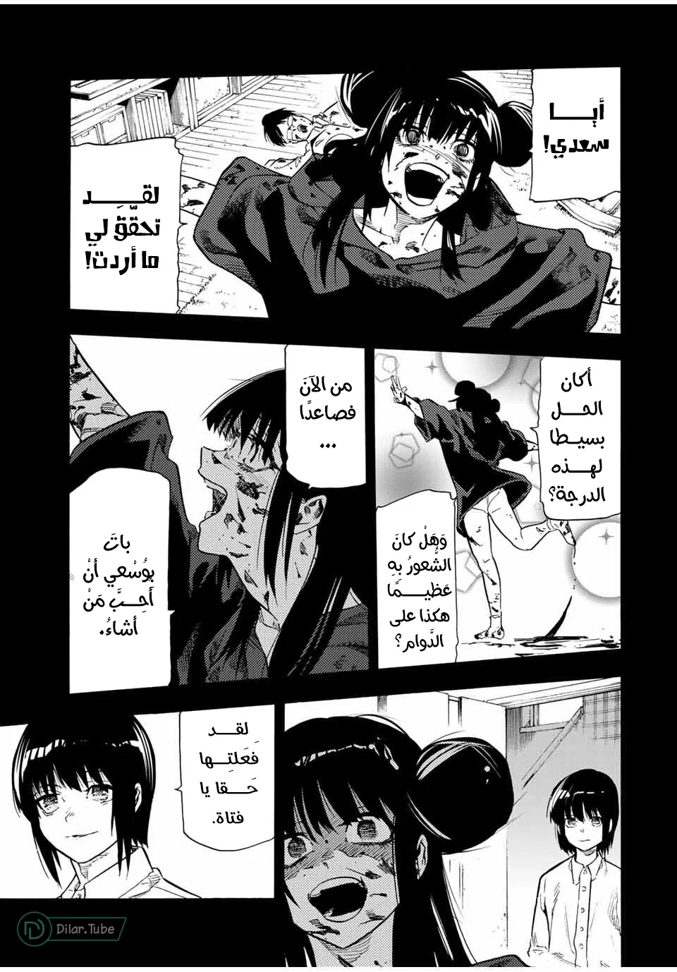 Read Juujika no Rokunin AR Manga Online
