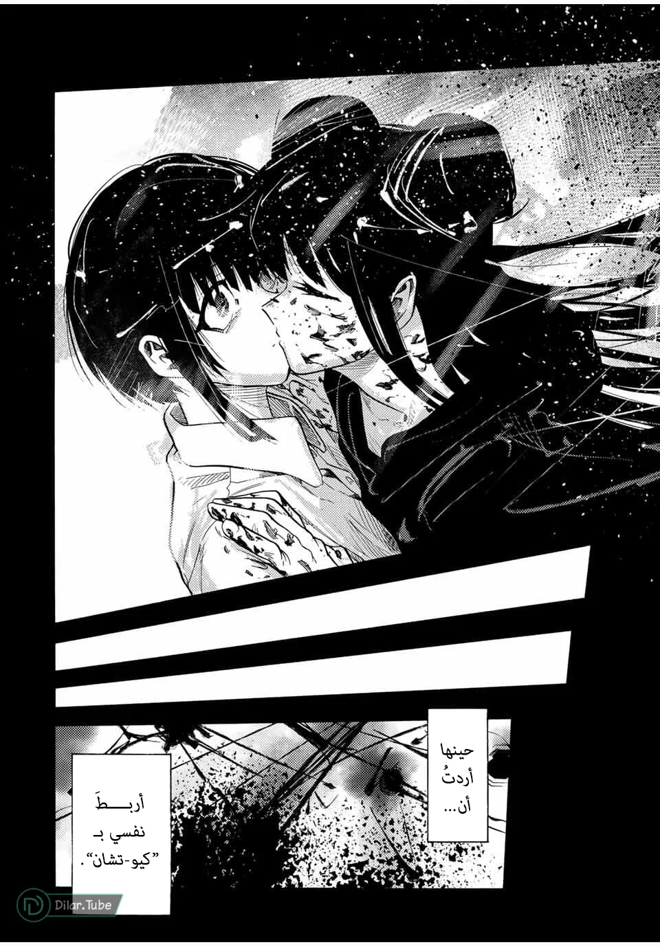 Read Juujika no Rokunin AR Manga Online