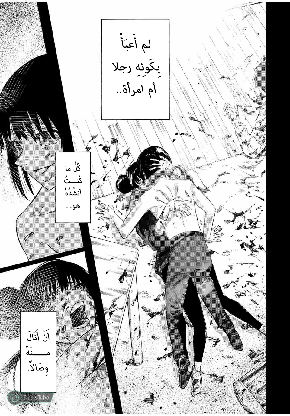 Read Juujika no Rokunin AR Manga Online