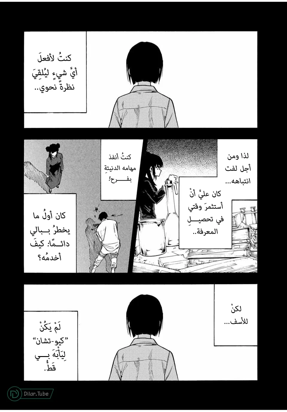 Read Juujika no Rokunin AR Manga Online