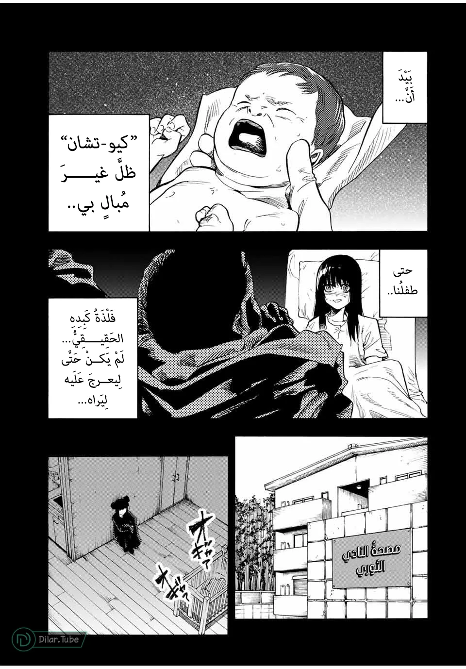 Read Juujika no Rokunin AR Manga Online