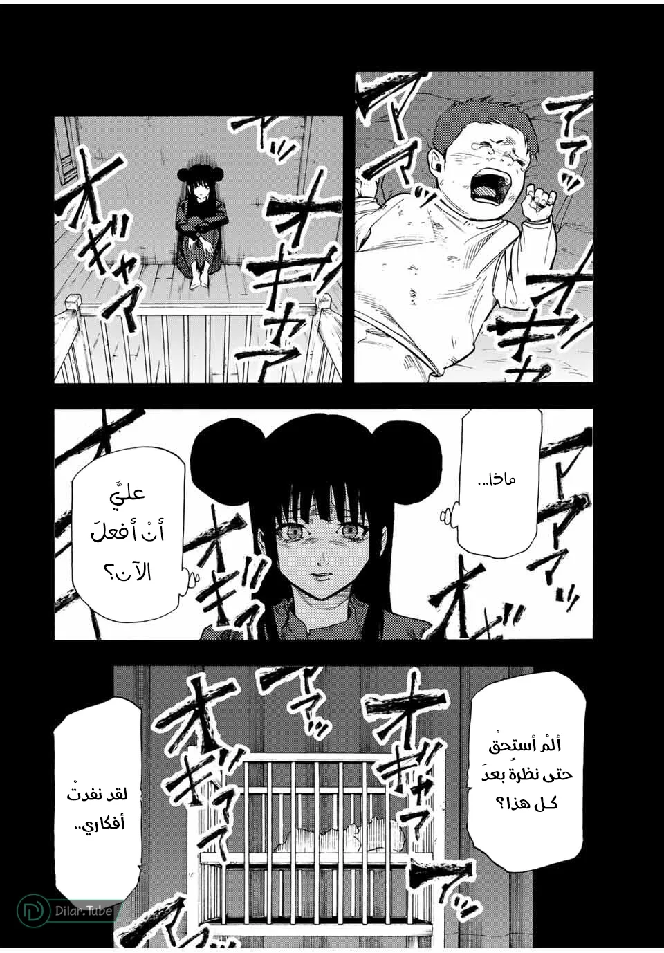 Read Juujika no Rokunin AR Manga Online