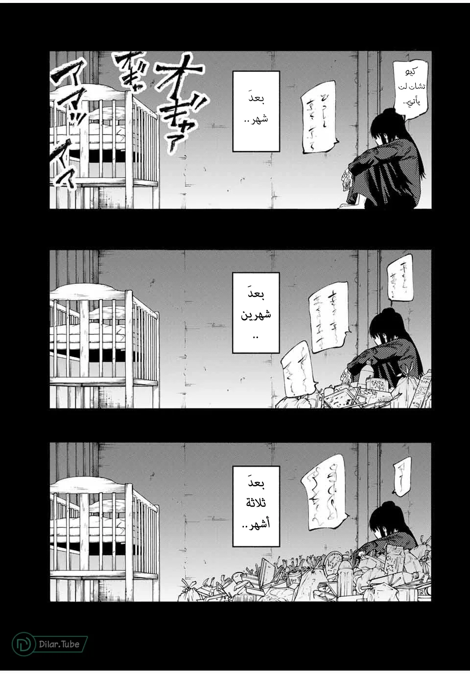 Read Juujika no Rokunin AR Manga Online