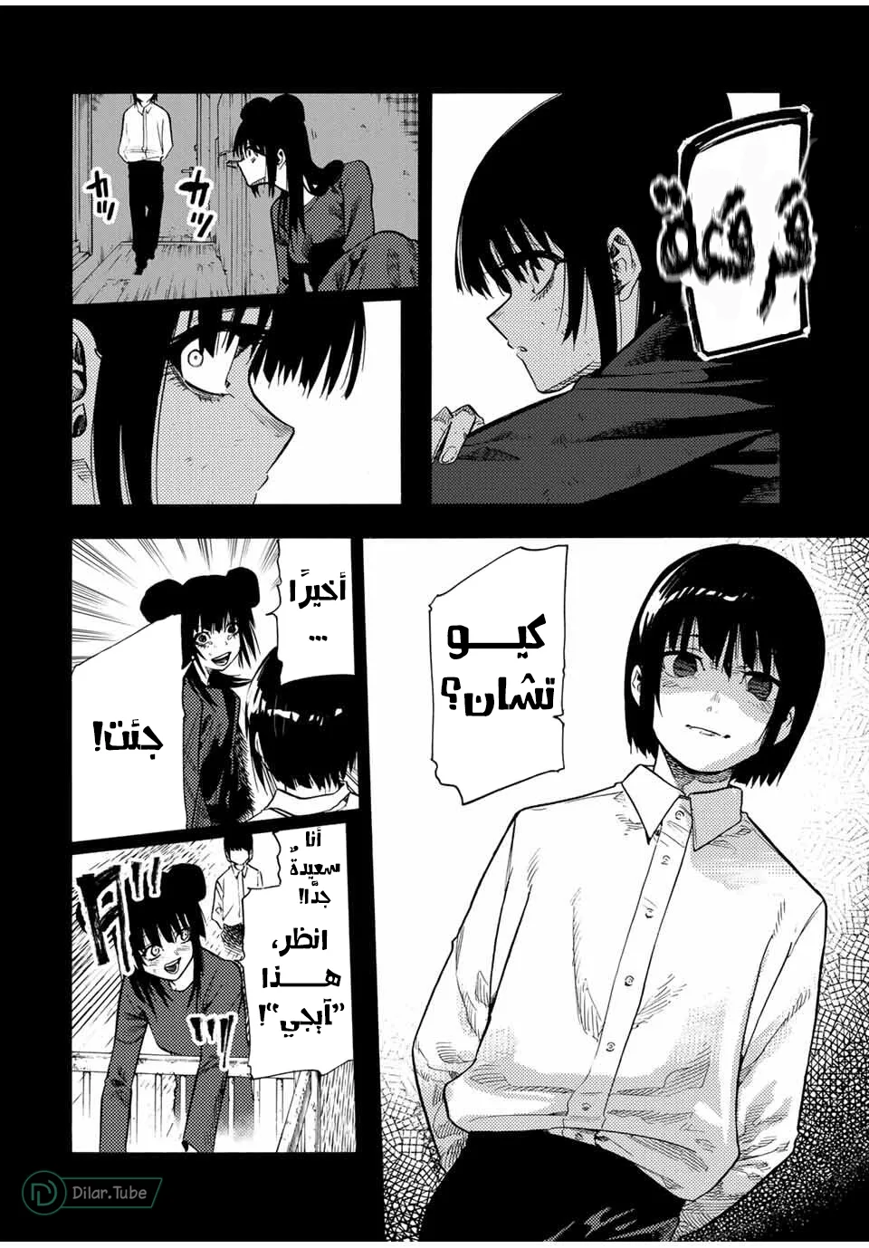 Read Juujika no Rokunin AR Manga Online