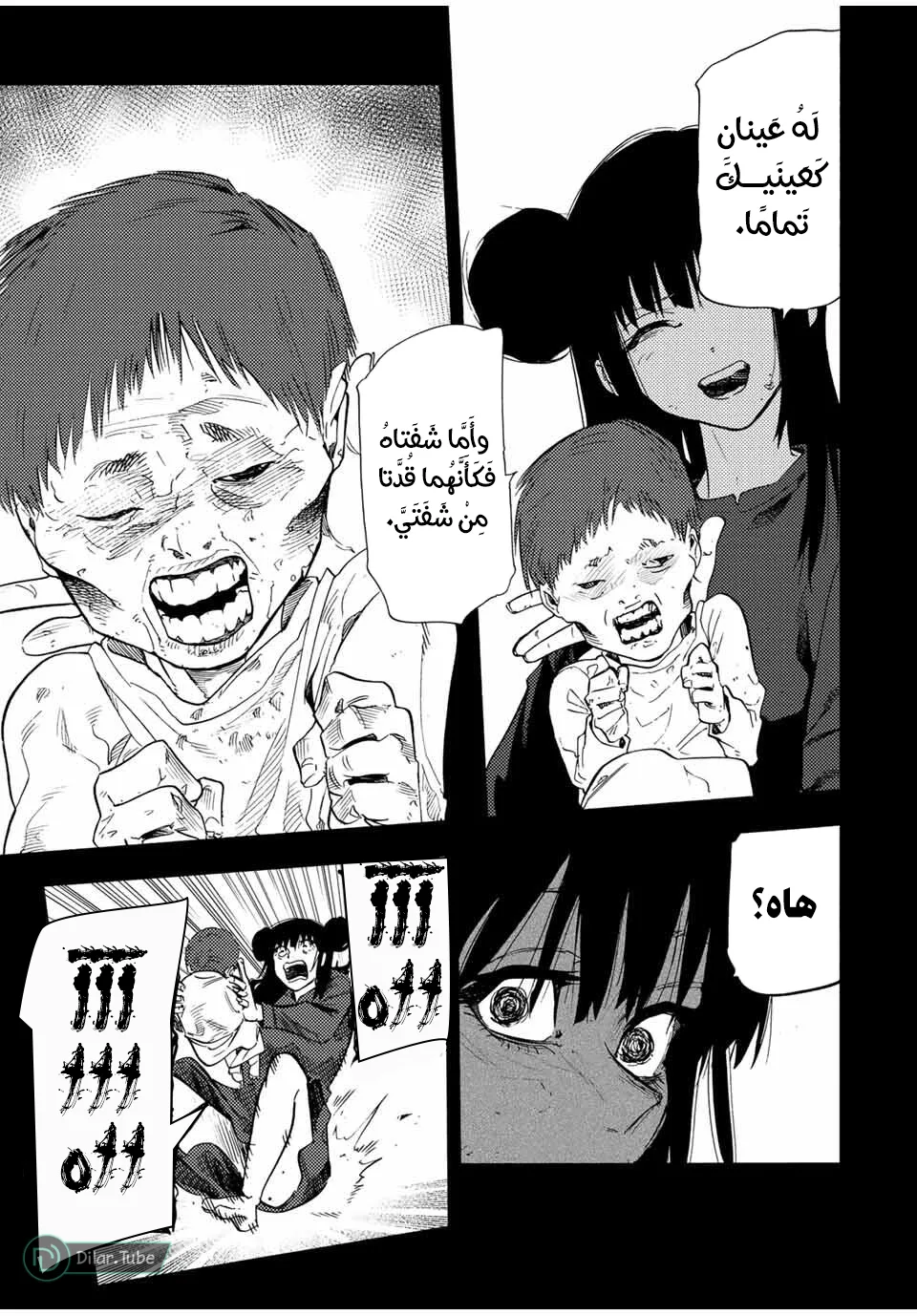 Read Juujika no Rokunin AR Manga Online