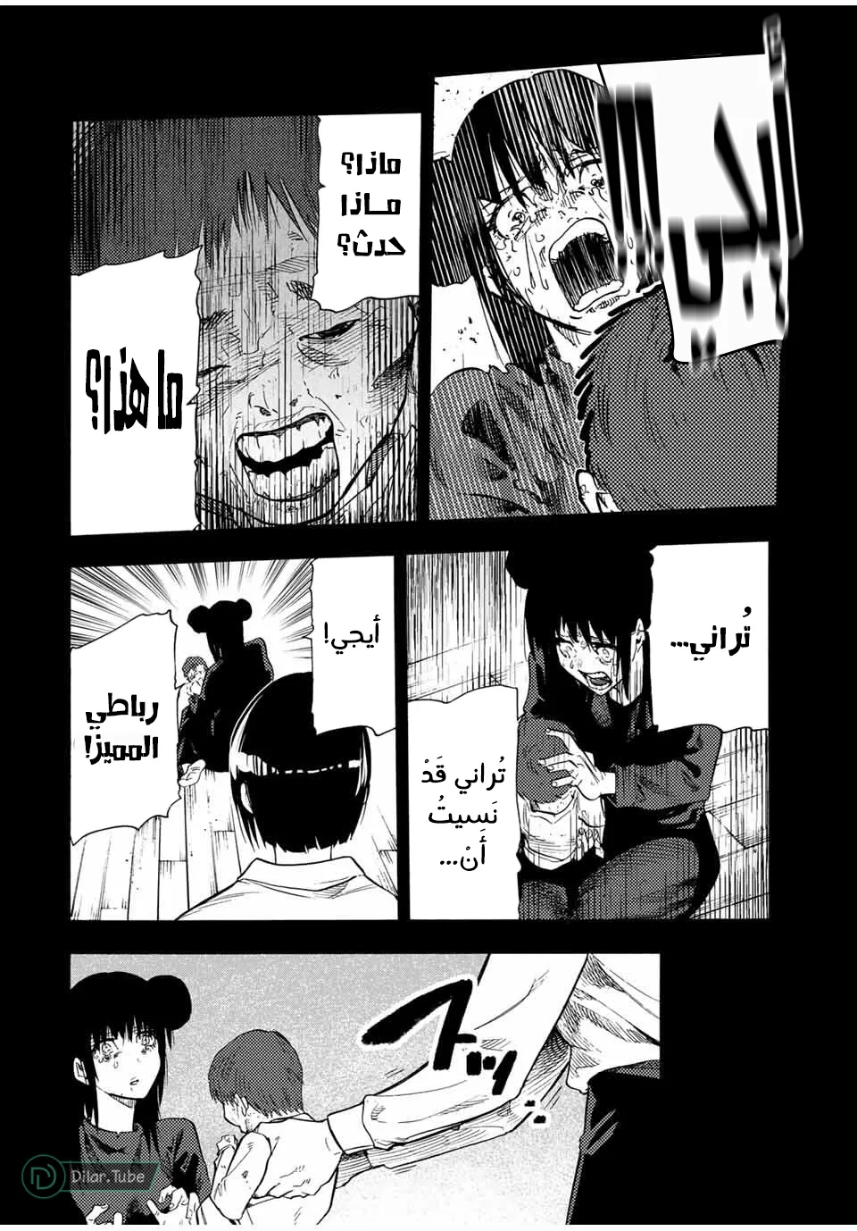 Read Juujika no Rokunin AR Manga Online