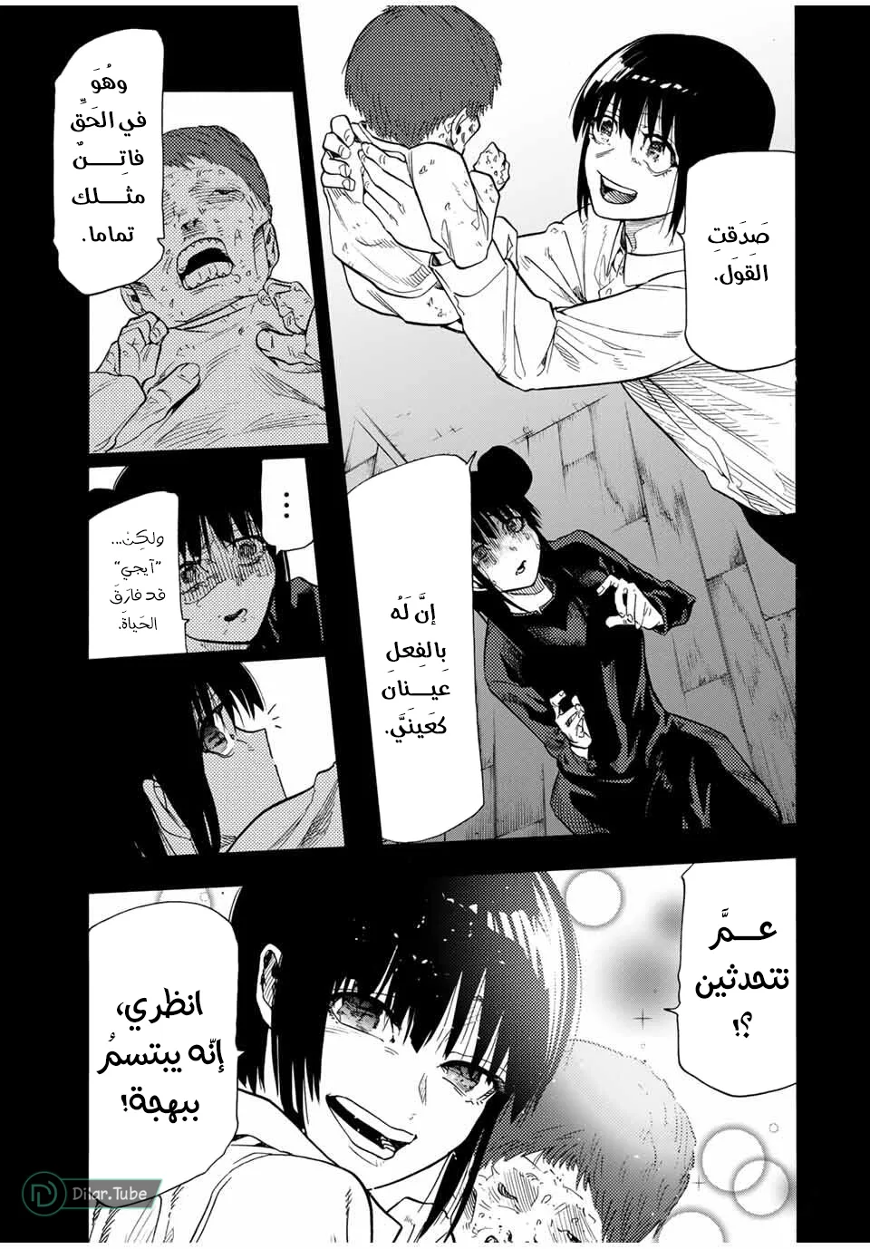 Read Juujika no Rokunin AR Manga Online