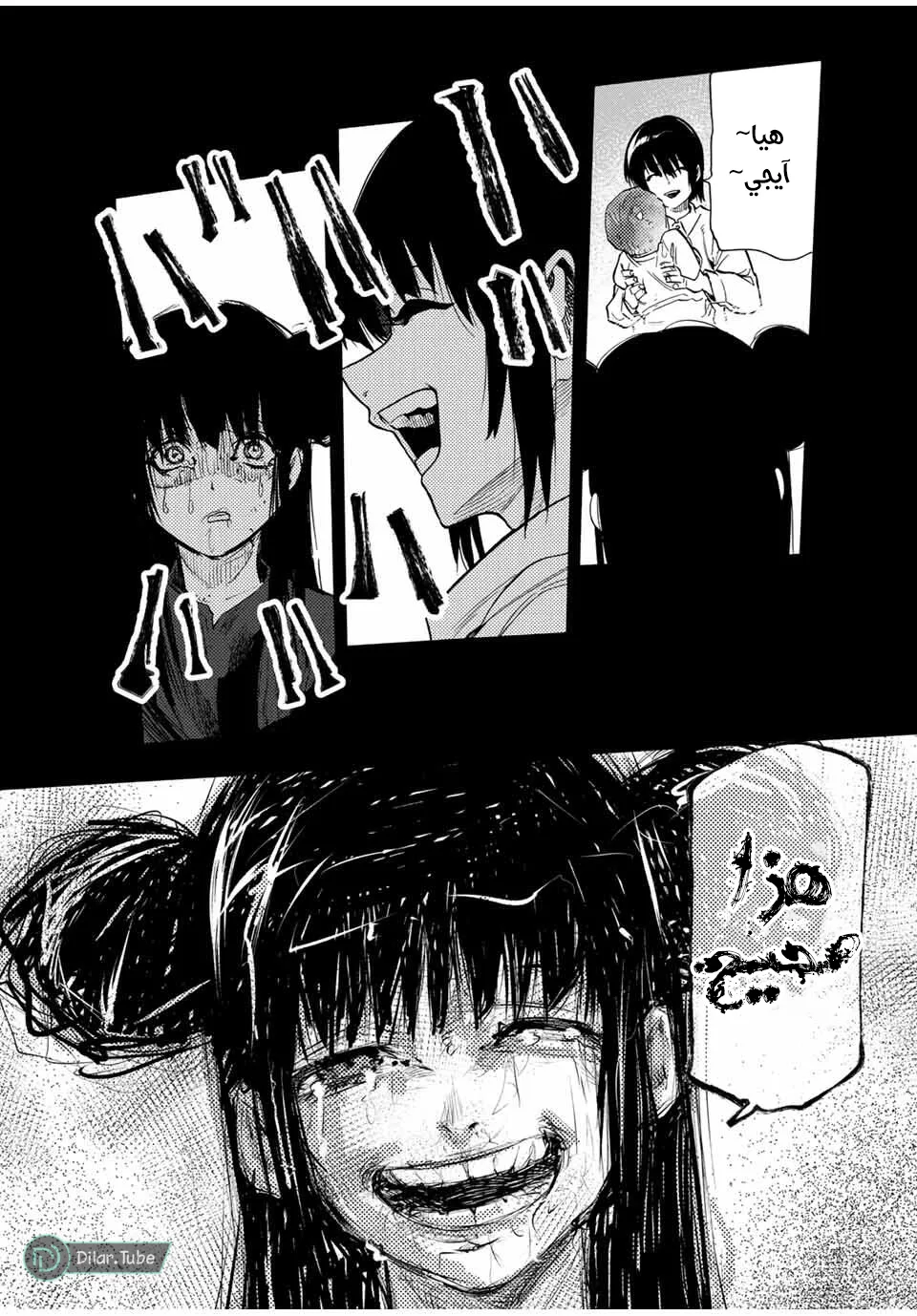 Read Juujika no Rokunin AR Manga Online