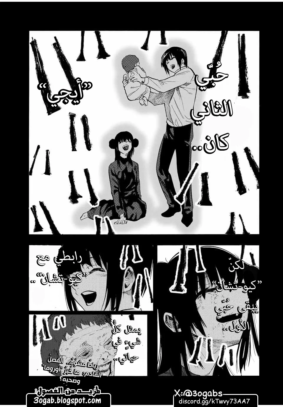 Read Juujika no Rokunin AR Manga Online