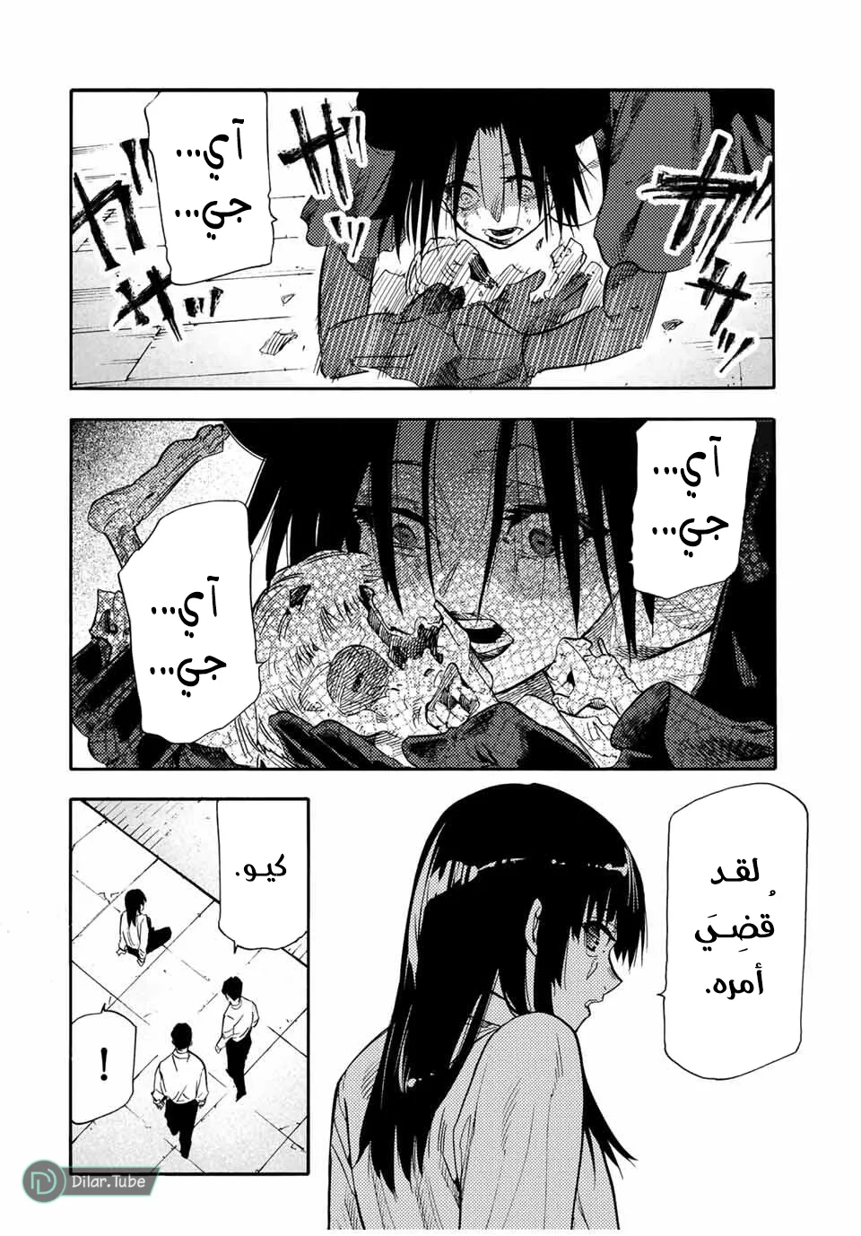 Read Juujika no Rokunin AR Manga Online