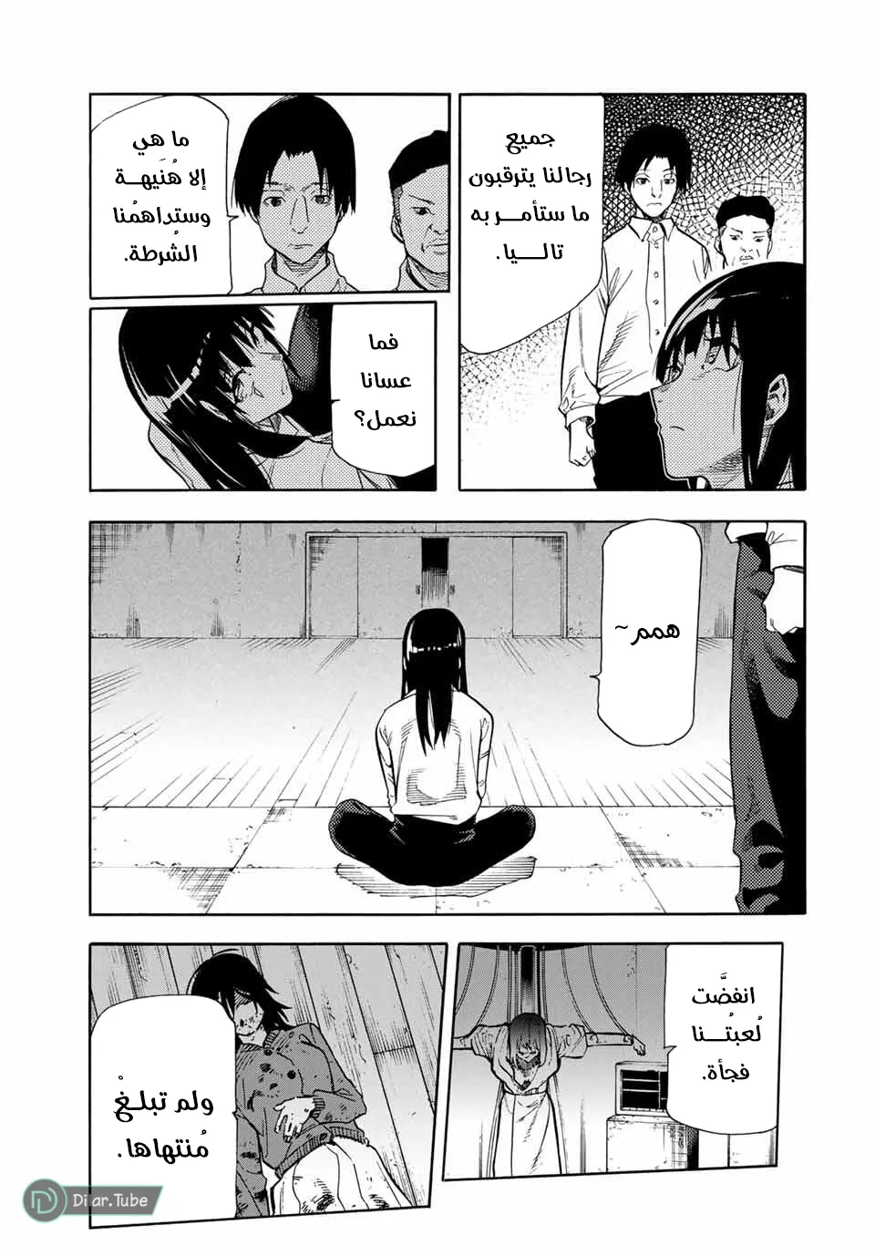 Read Juujika no Rokunin AR Manga Online