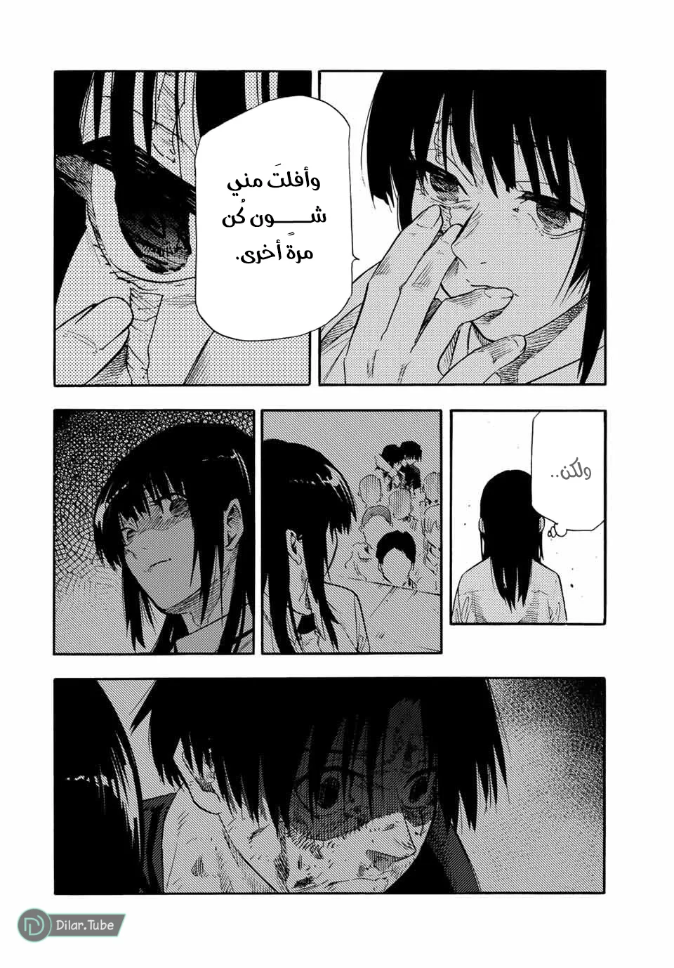 Read Juujika no Rokunin AR Manga Online