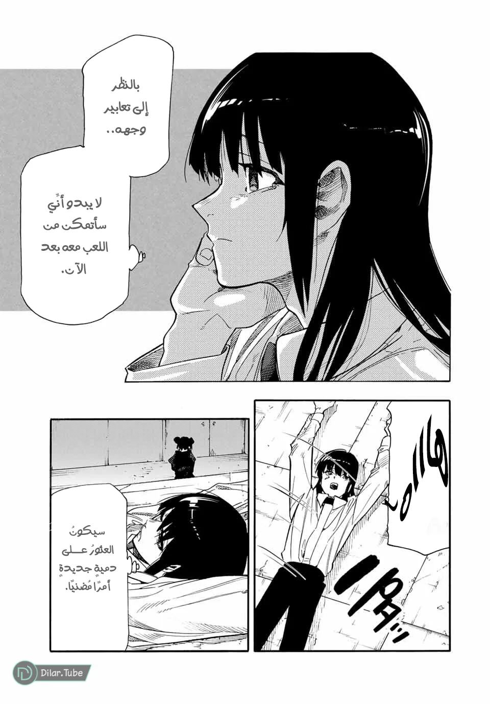 Read Juujika no Rokunin AR Manga Online