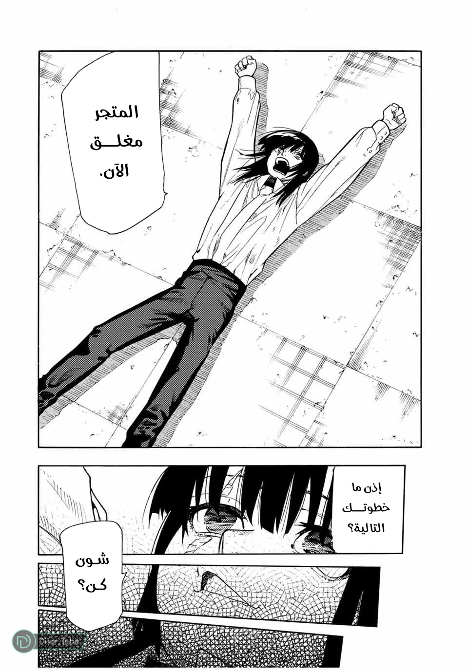 Read Juujika no Rokunin AR Manga Online