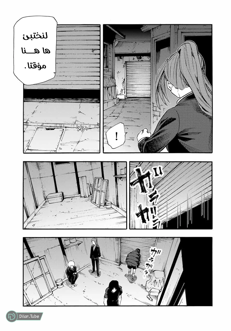 Read Juujika no Rokunin AR Manga Online