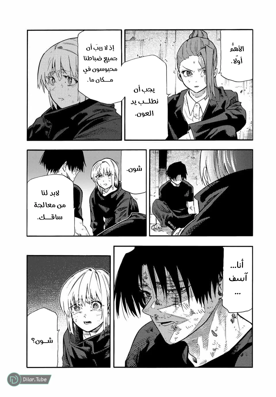 Read Juujika no Rokunin AR Manga Online