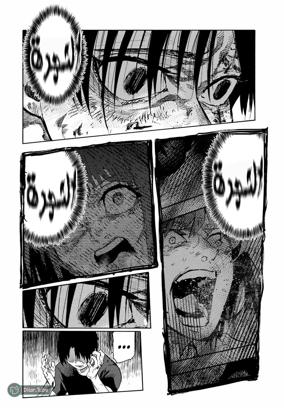 Read Juujika no Rokunin AR Manga Online