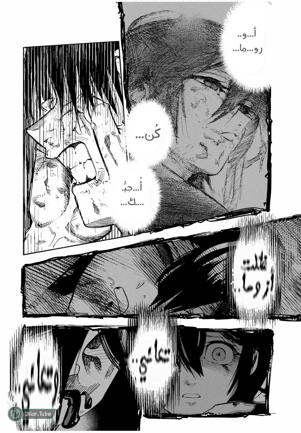 Read Juujika no Rokunin AR Manga Online