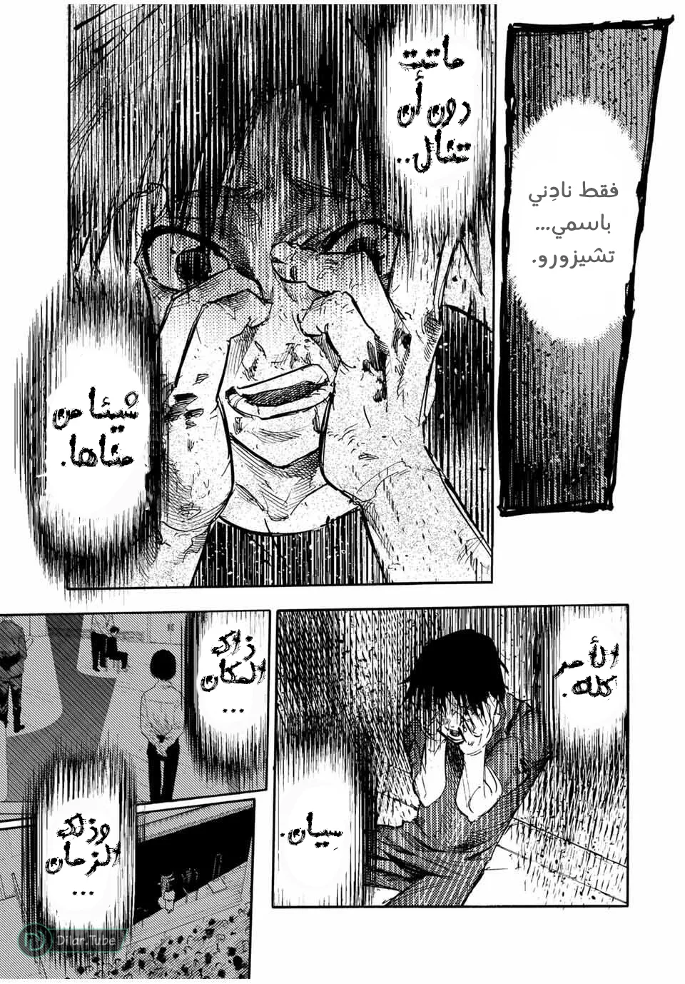 Read Juujika no Rokunin AR Manga Online
