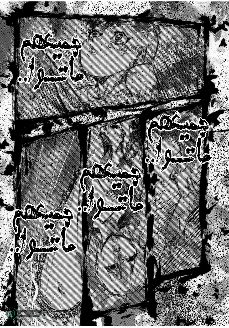 Read Juujika no Rokunin AR Manga Online