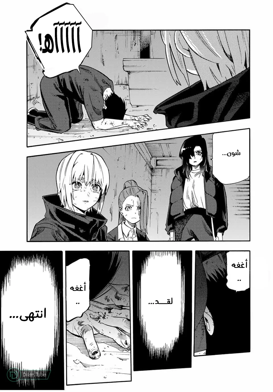 Read Juujika no Rokunin AR Manga Online