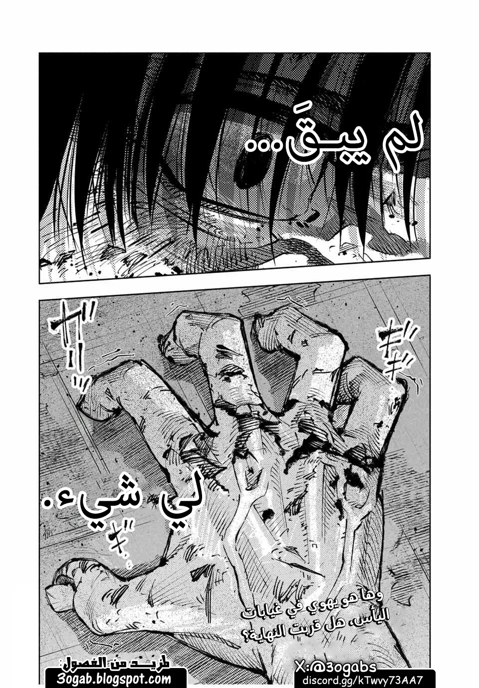 Read Juujika no Rokunin AR Manga Online