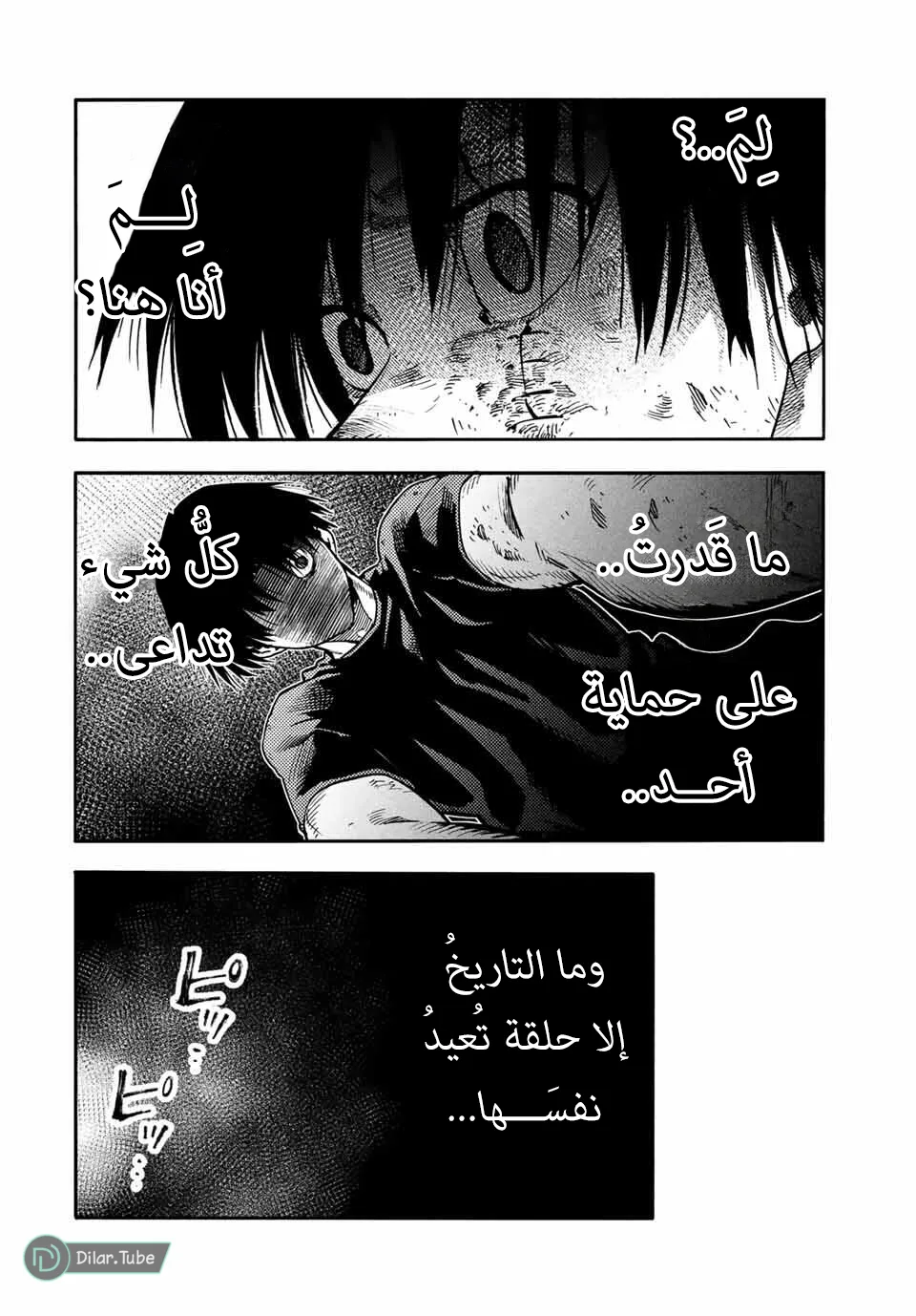 Read Juujika no Rokunin AR Manga Online