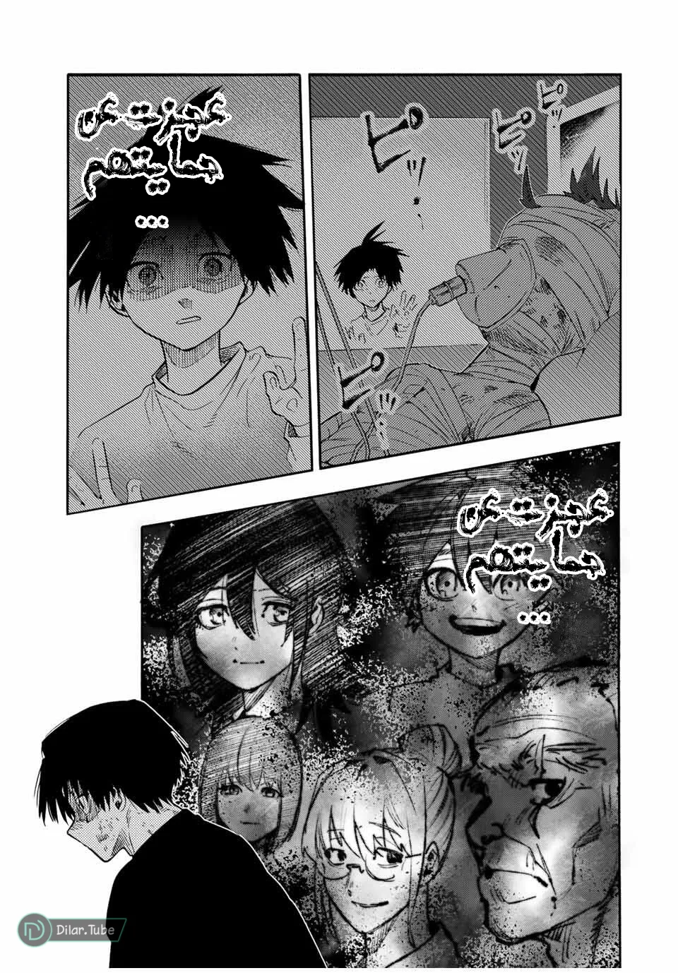 Read Juujika no Rokunin AR Manga Online