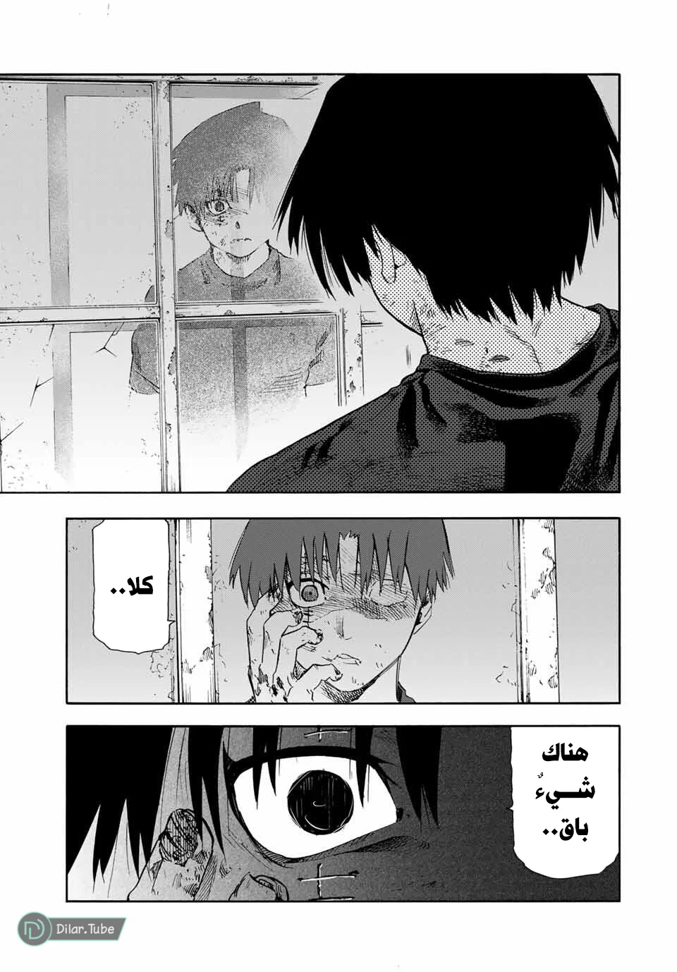 Read Juujika no Rokunin AR Manga Online