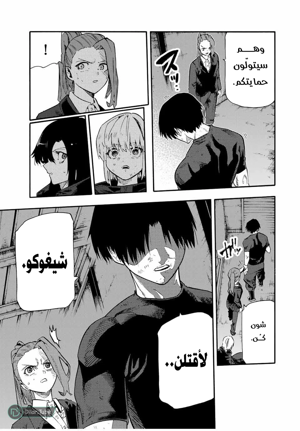 Read Juujika no Rokunin AR Manga Online