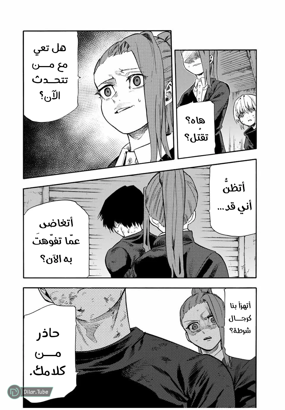 Read Juujika no Rokunin AR Manga Online
