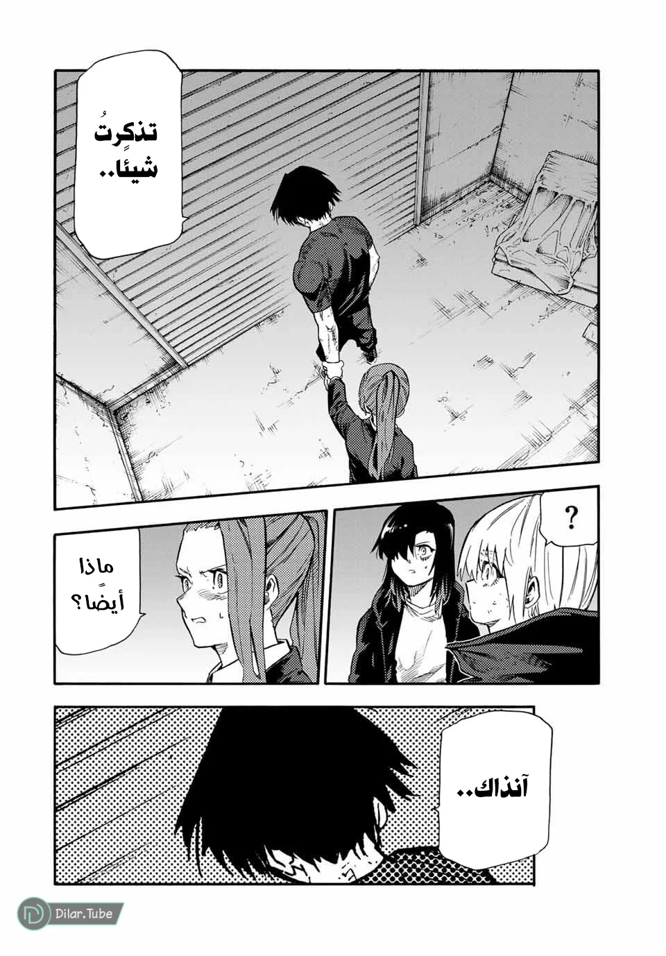 Read Juujika no Rokunin AR Manga Online