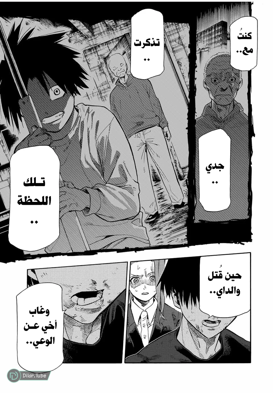 Read Juujika no Rokunin AR Manga Online
