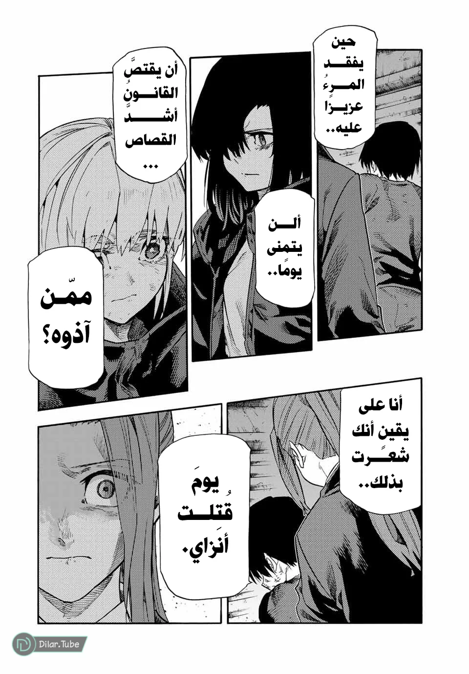 Read Juujika no Rokunin AR Manga Online