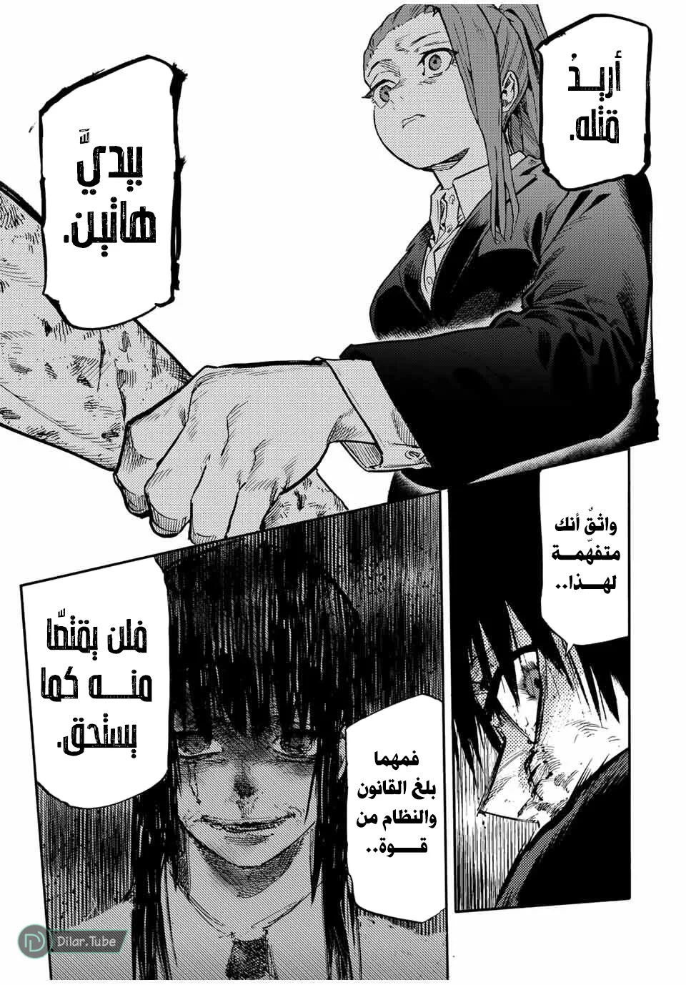 Read Juujika no Rokunin AR Manga Online