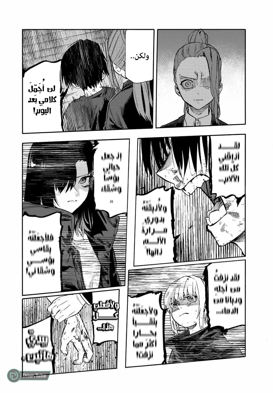 Read Juujika no Rokunin AR Manga Online