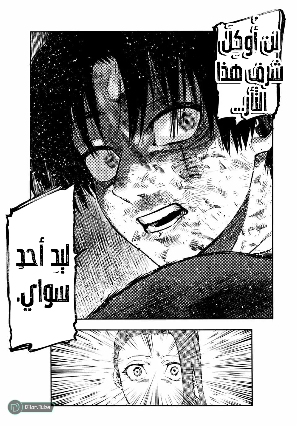 Read Juujika no Rokunin AR Manga Online