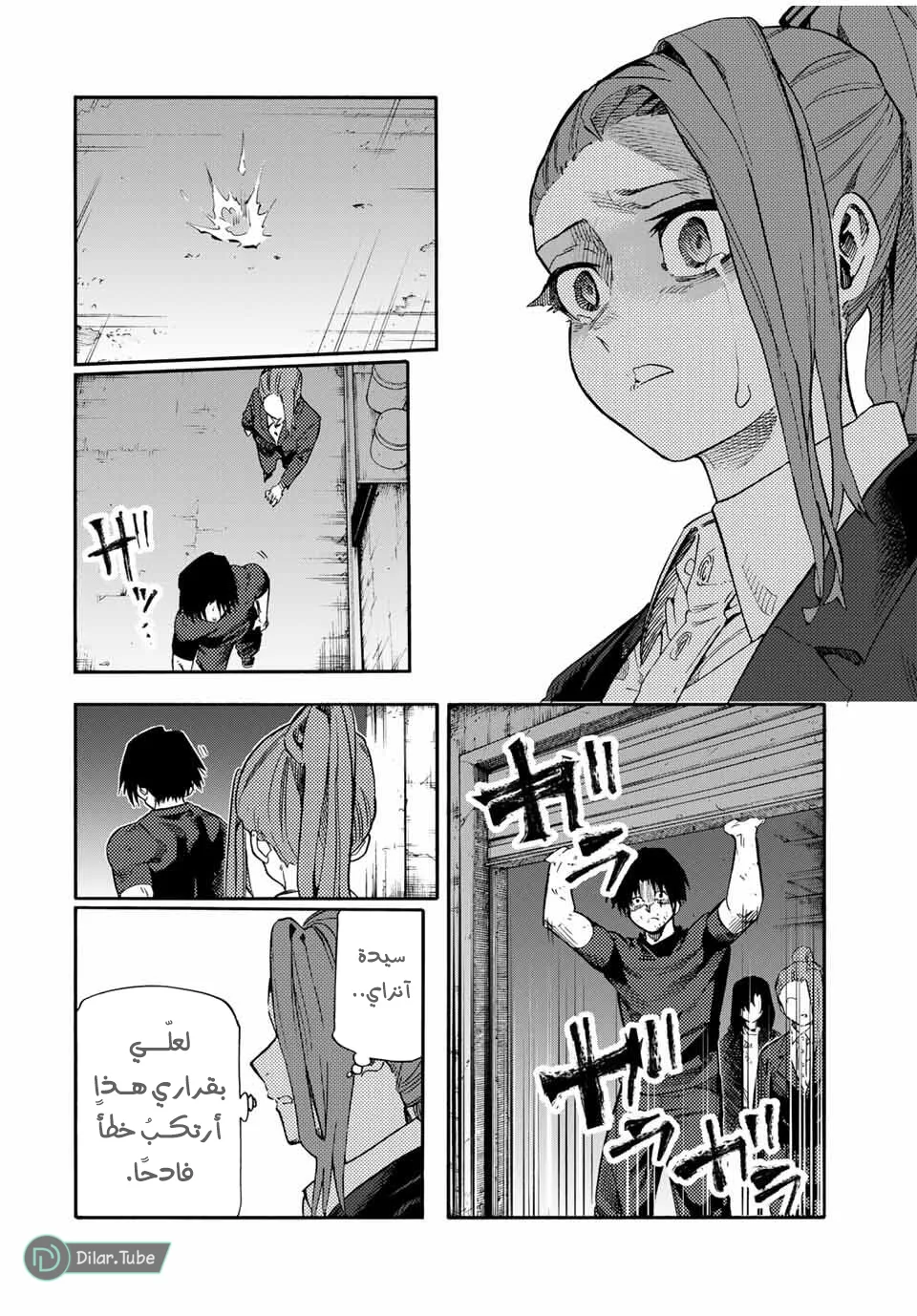 Read Juujika no Rokunin AR Manga Online
