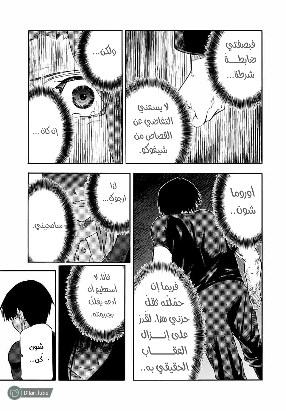 Read Juujika no Rokunin AR Manga Online