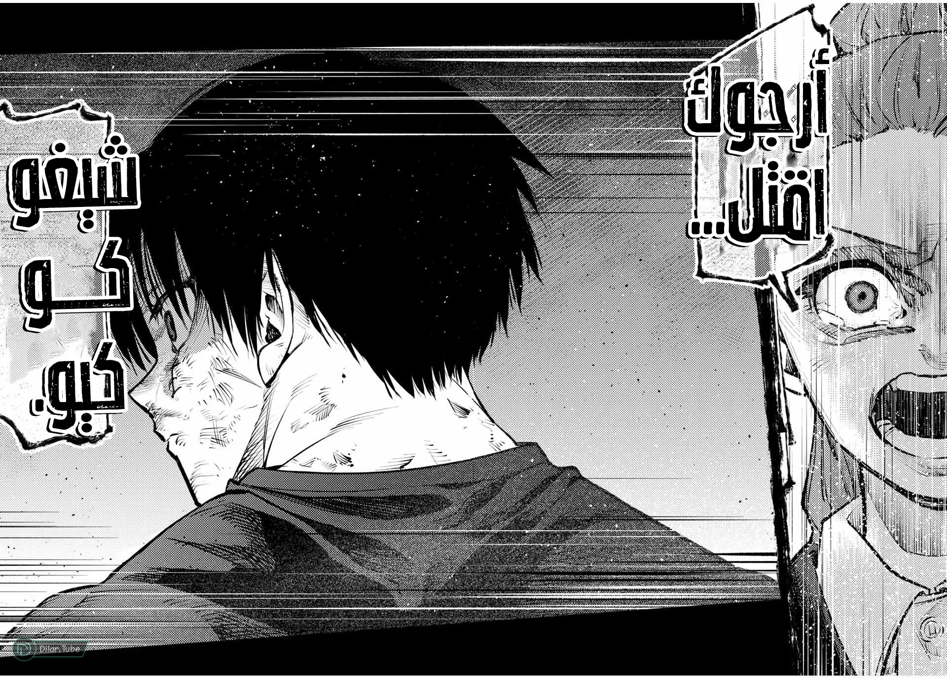 Read Juujika no Rokunin AR Manga Online