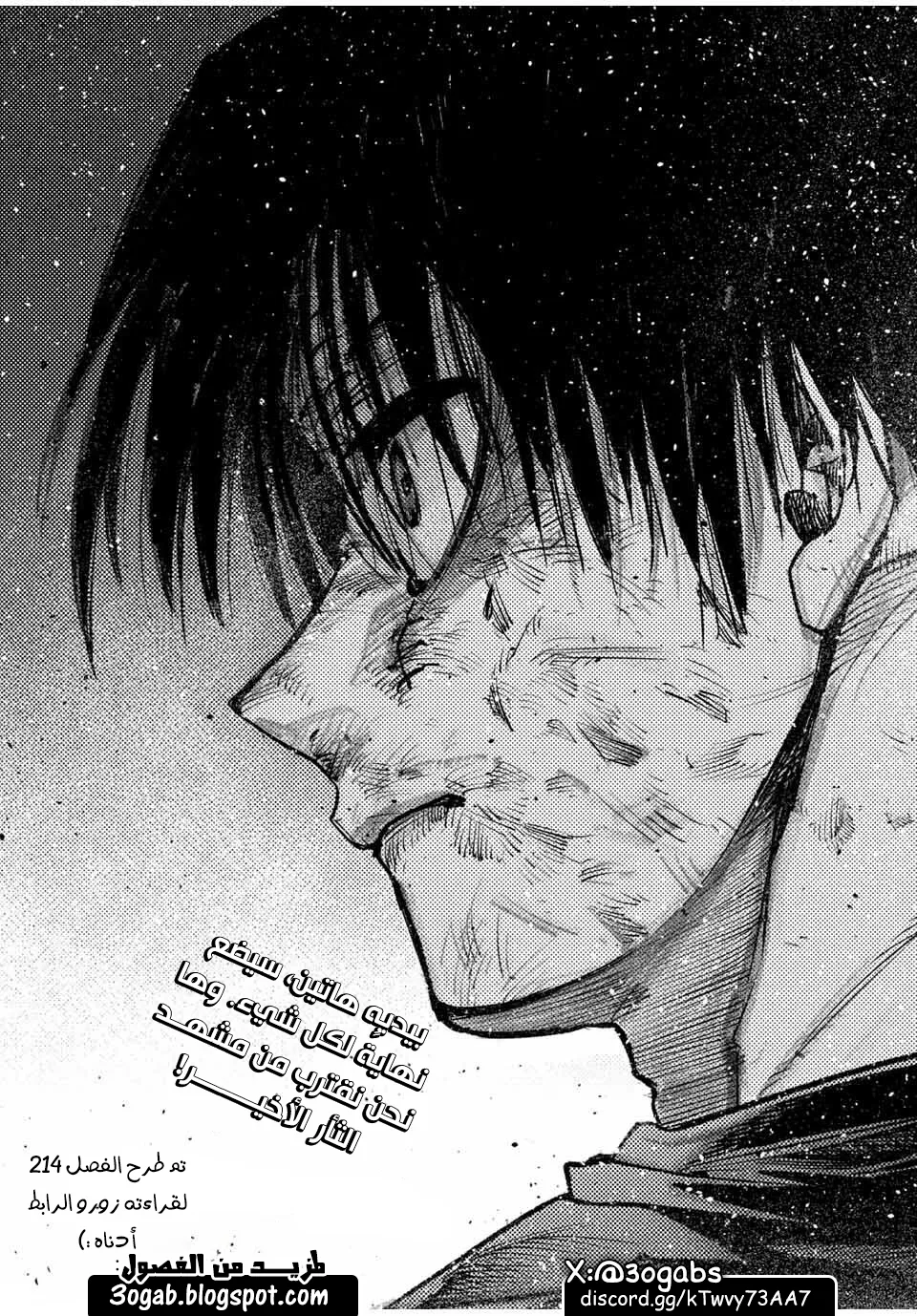 Read Juujika no Rokunin AR Manga Online