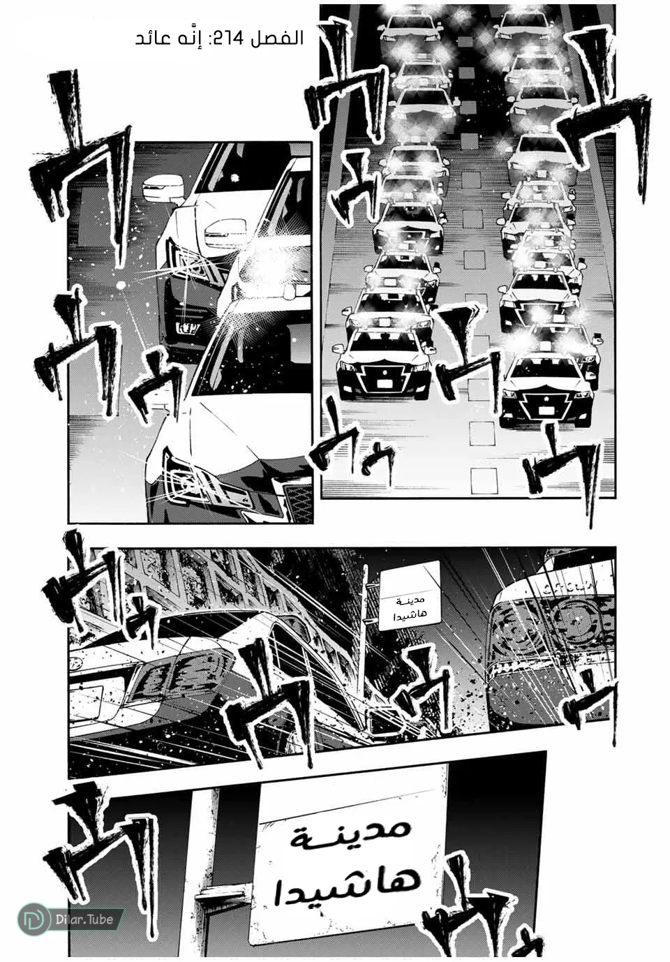 Read Juujika no Rokunin AR Manga Online